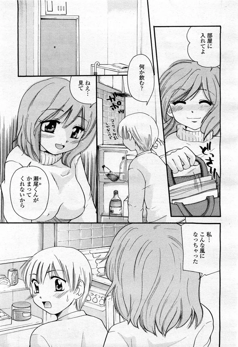 Page 261