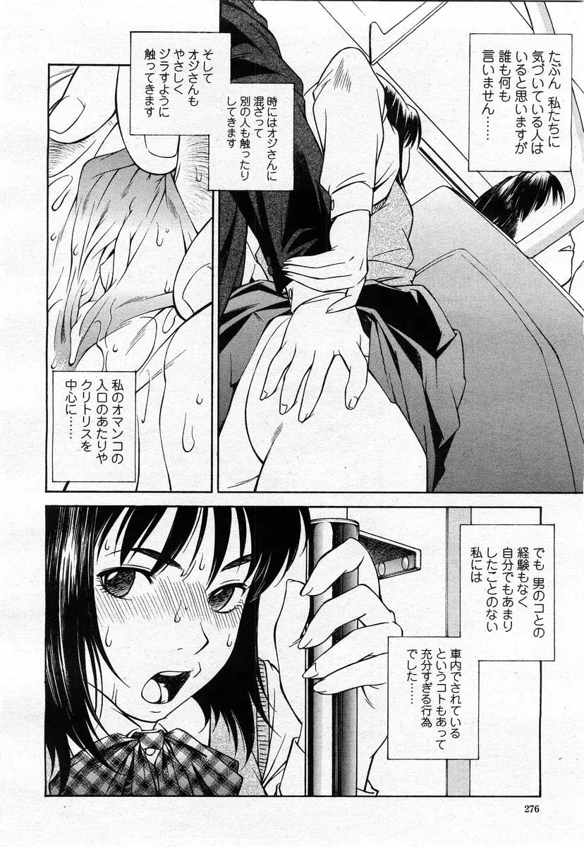 Page 274