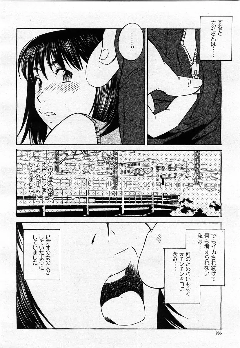 Page 284