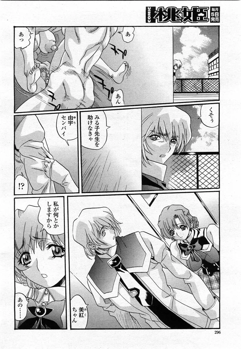 Page 294