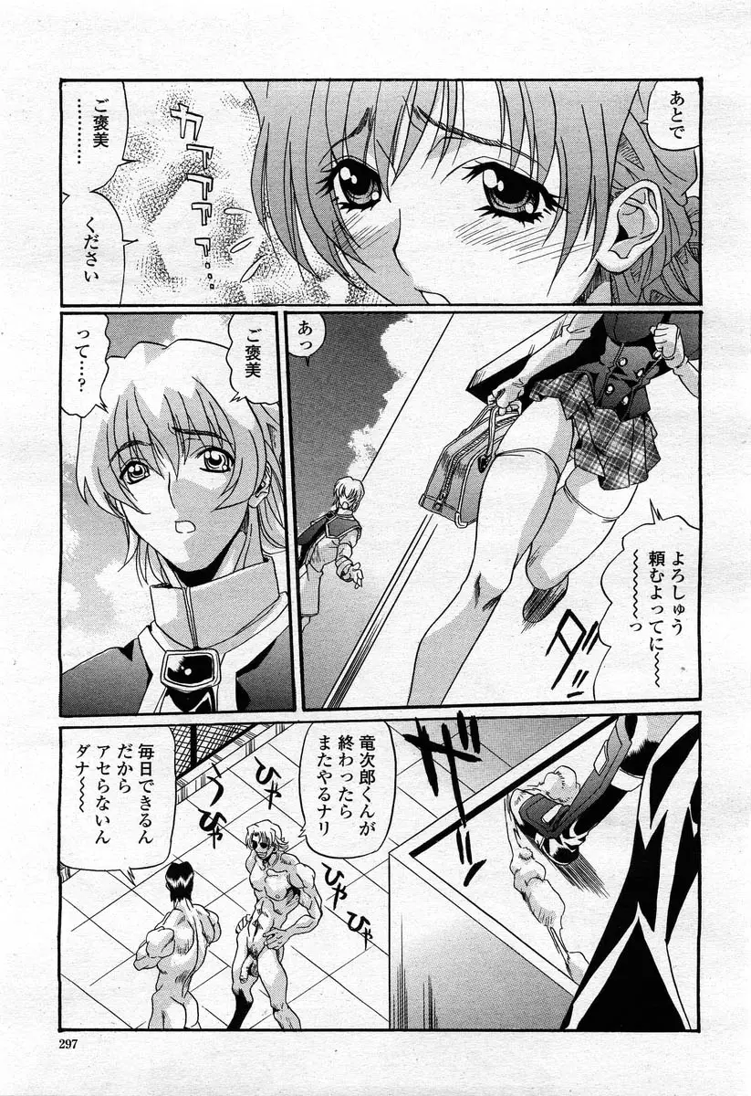 Page 295