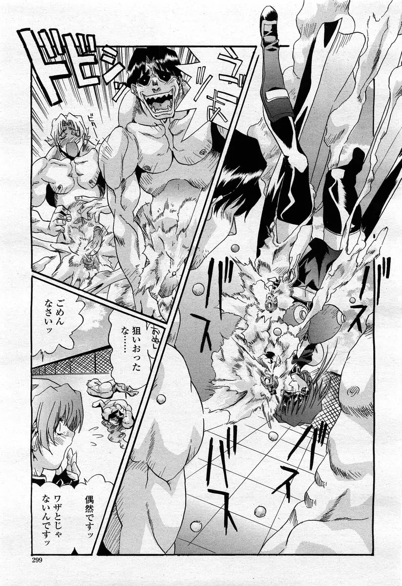 Page 297