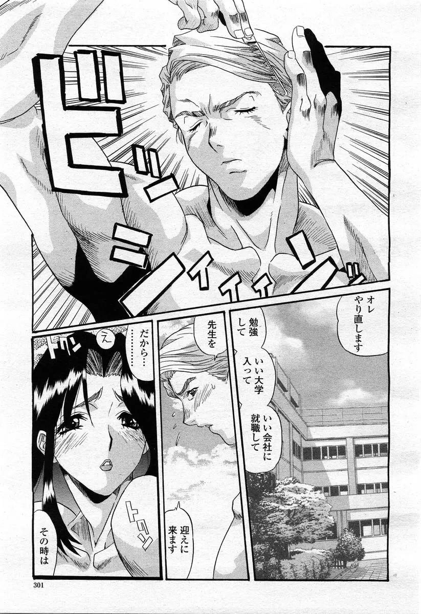 Page 299