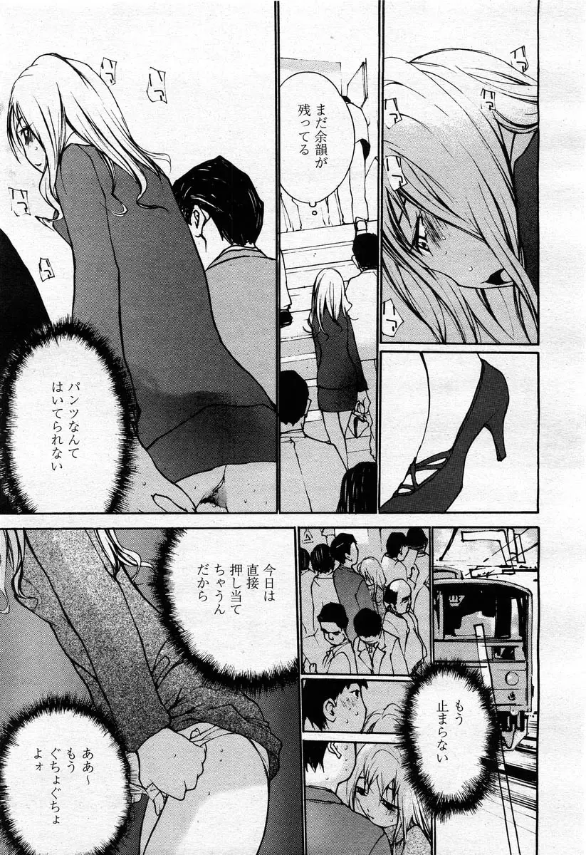 Page 311