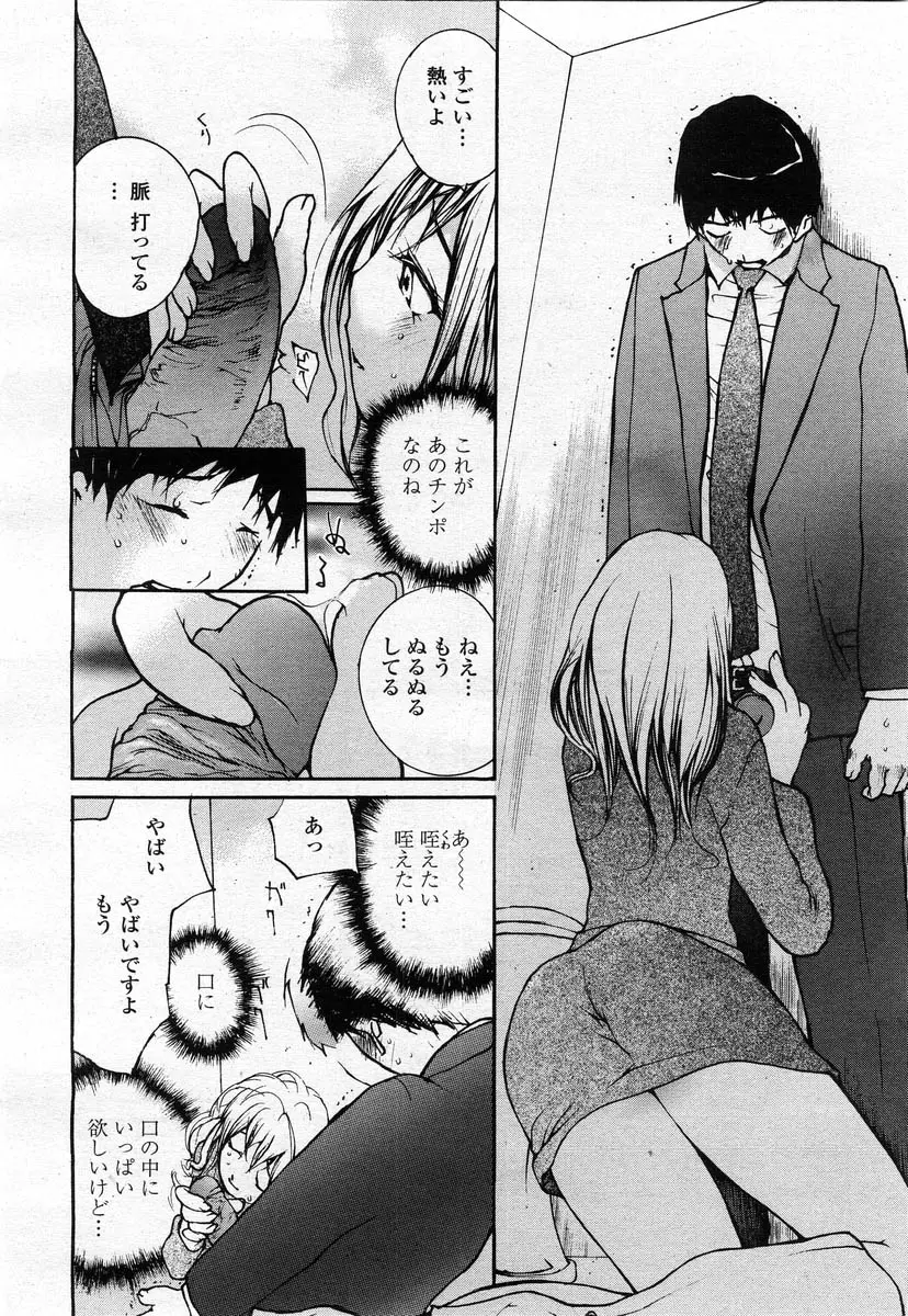 Page 314