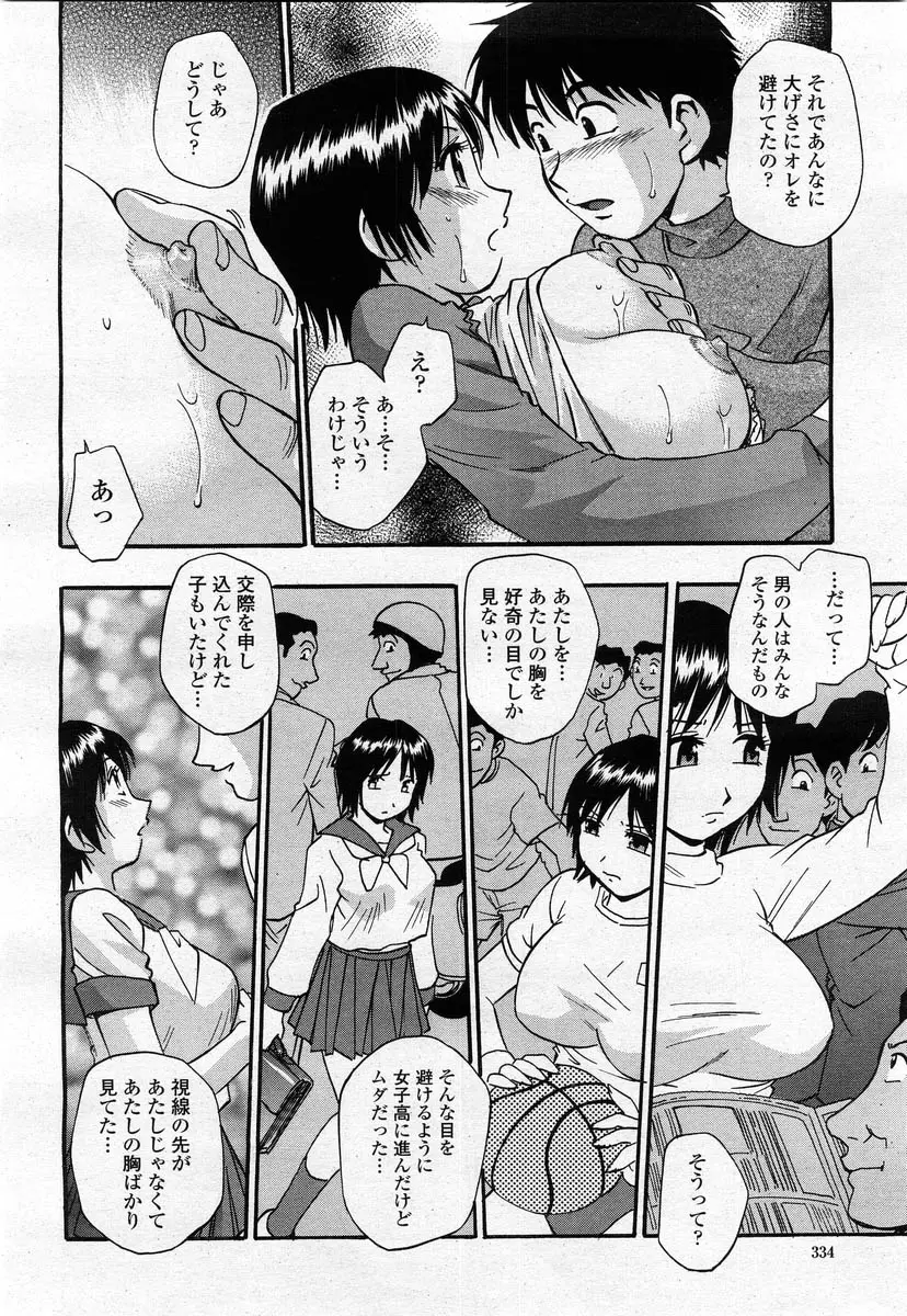 Page 332