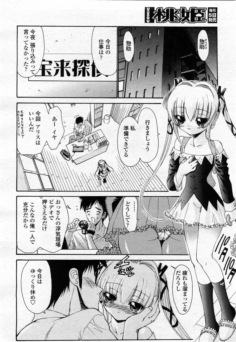 Page 362