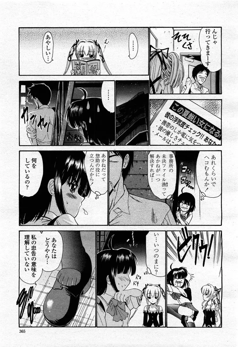 Page 363