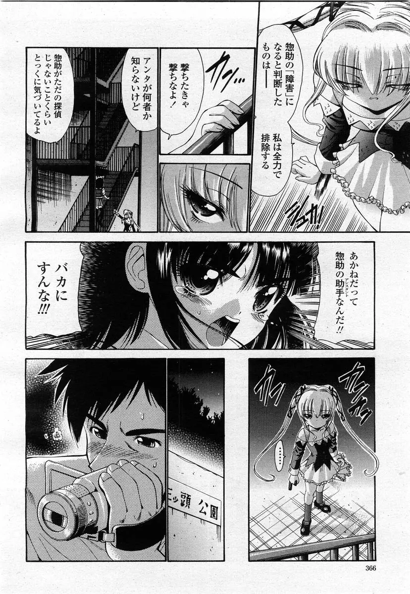 Page 364