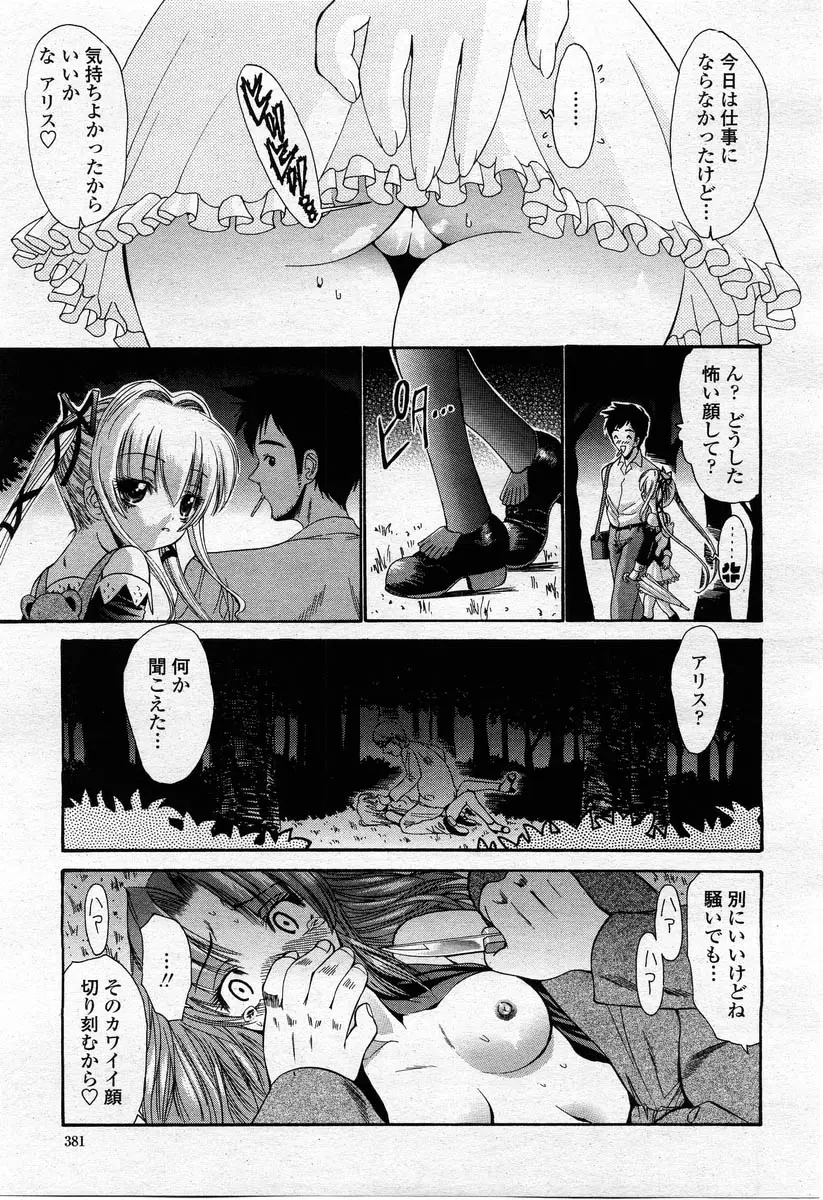 Page 379