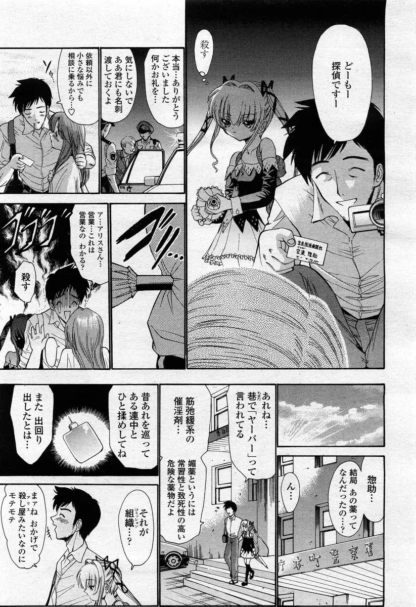 Page 381