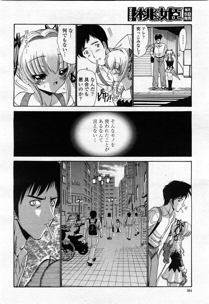 Page 382