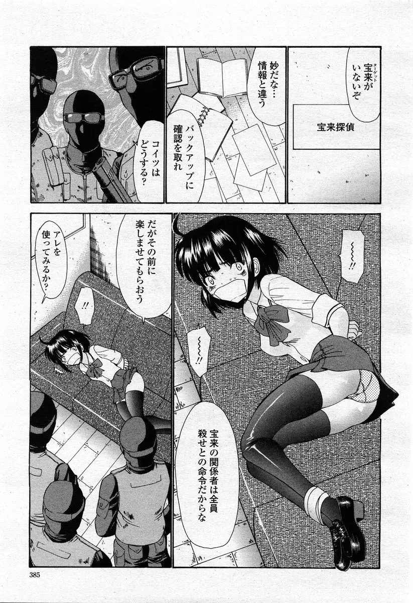 Page 383