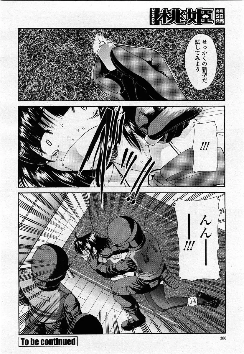 Page 384