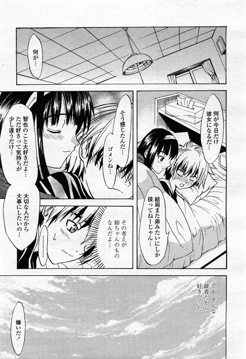 Page 399