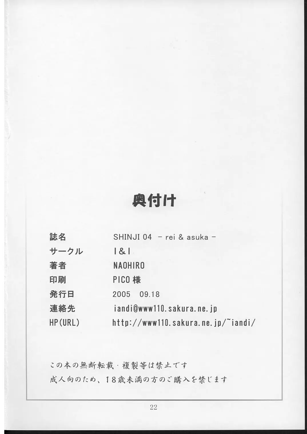 Page 21