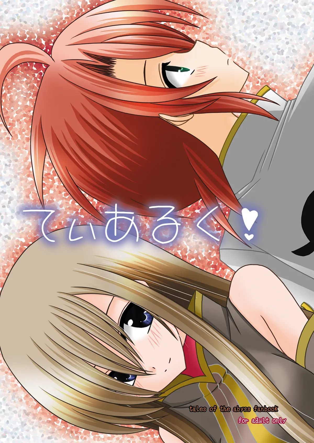 (SC32) [valssu (Charu)] Tear Luke! (Tales of the Abyss)