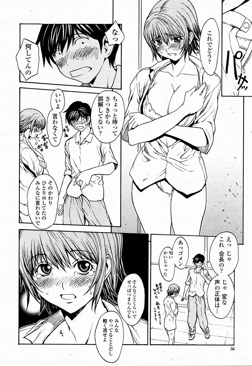 Page 36