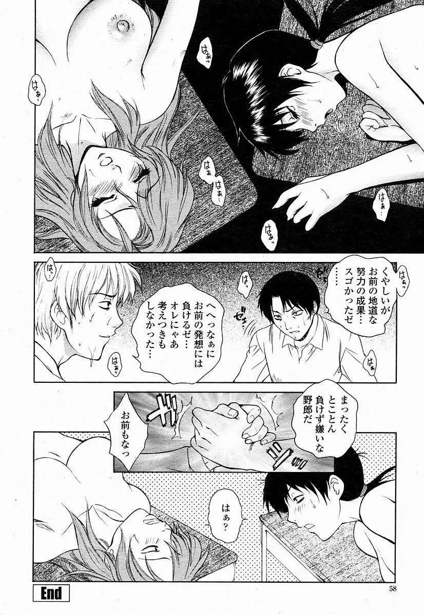 Page 58