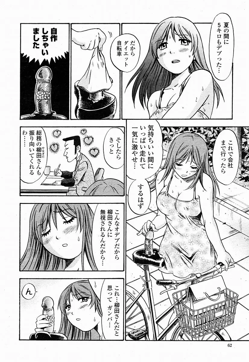 Page 62
