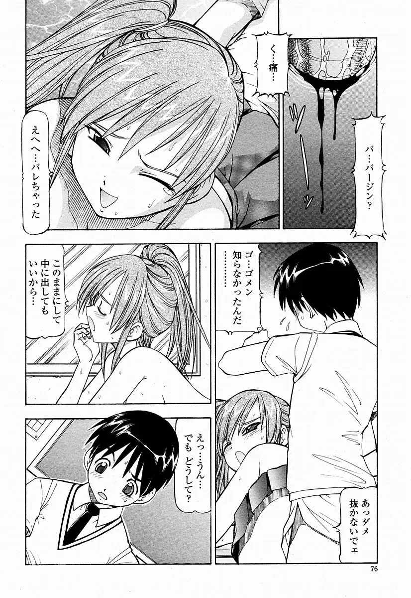 Page 76