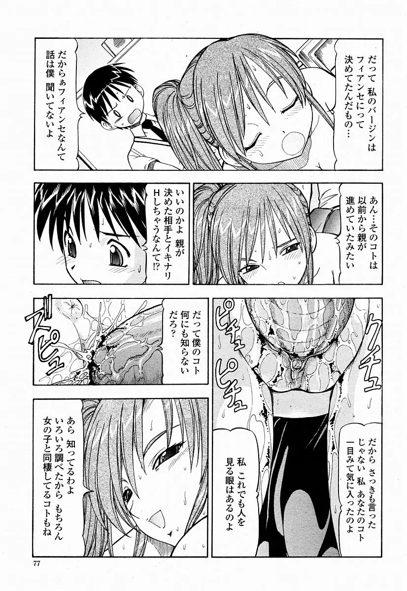 Page 77