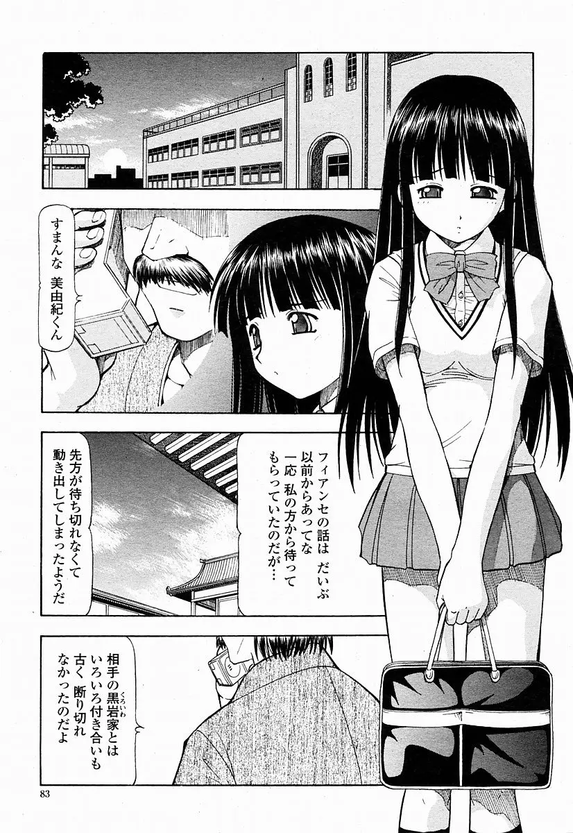 Page 83