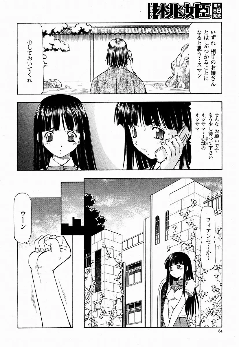 Page 84