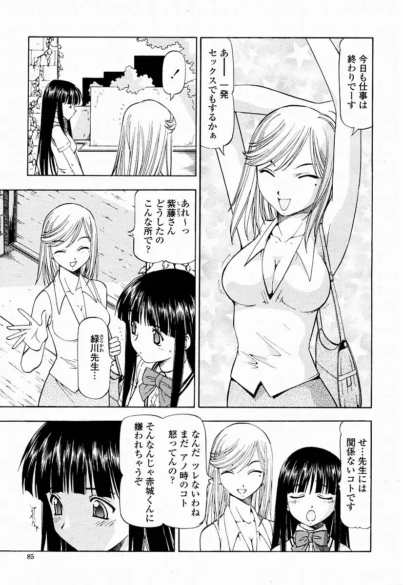 Page 85