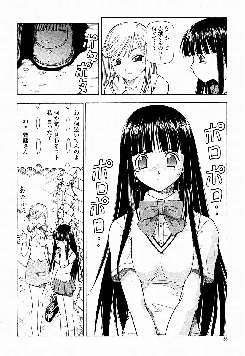 Page 86