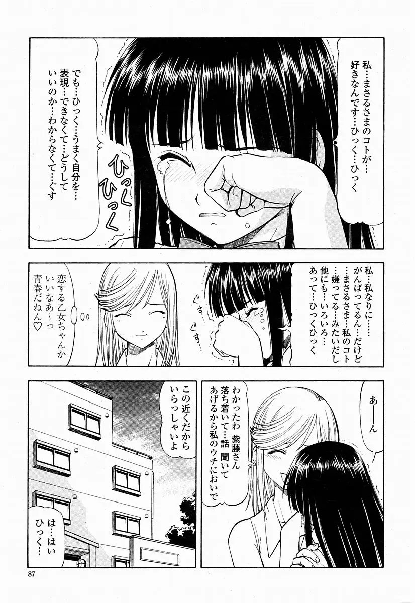Page 87