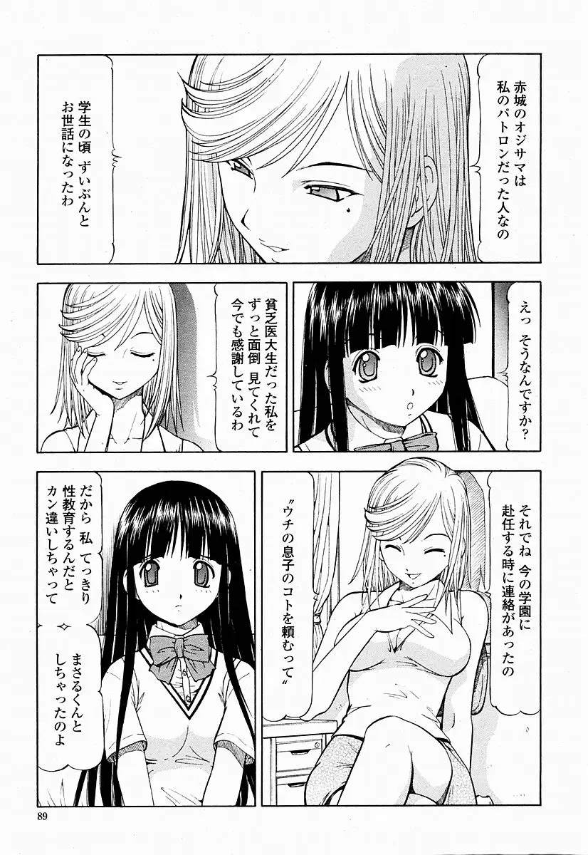 Page 89