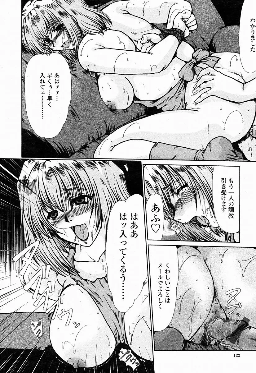 Page 122
