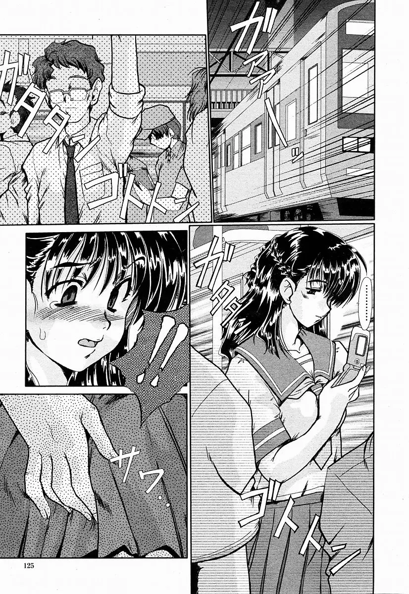 Page 125
