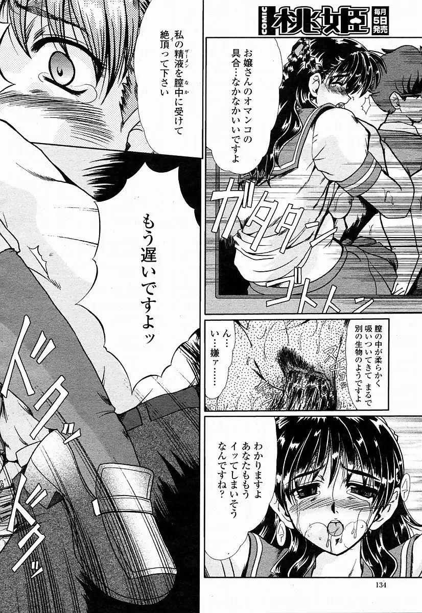 Page 134