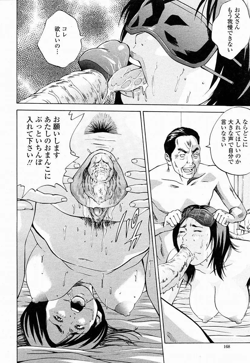 Page 168