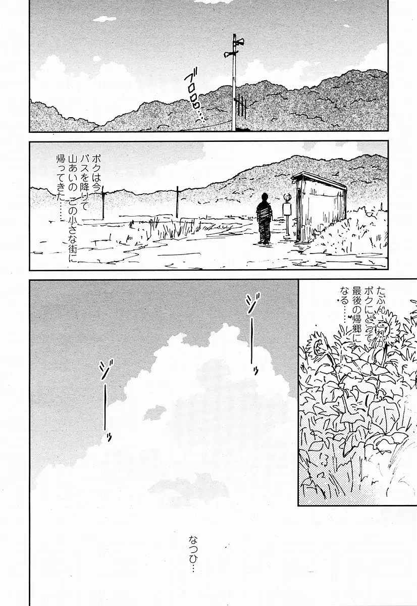Page 188