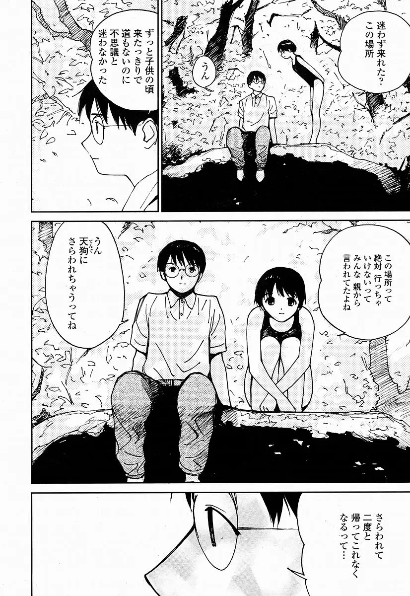Page 192