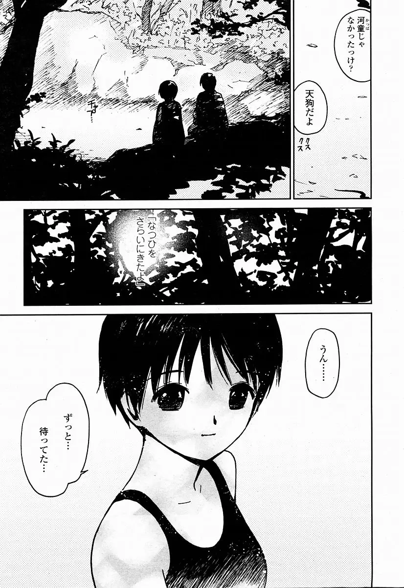 Page 193