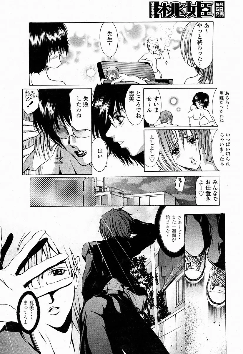 Page 216