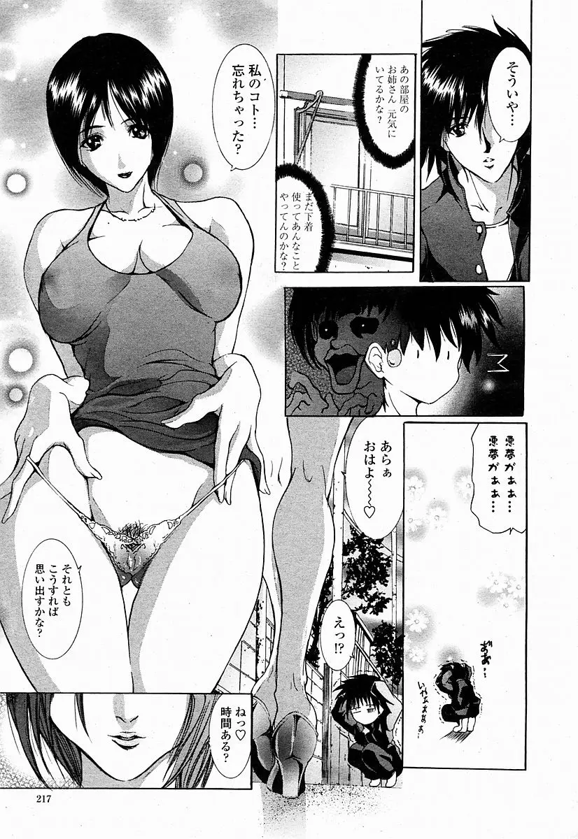 Page 217