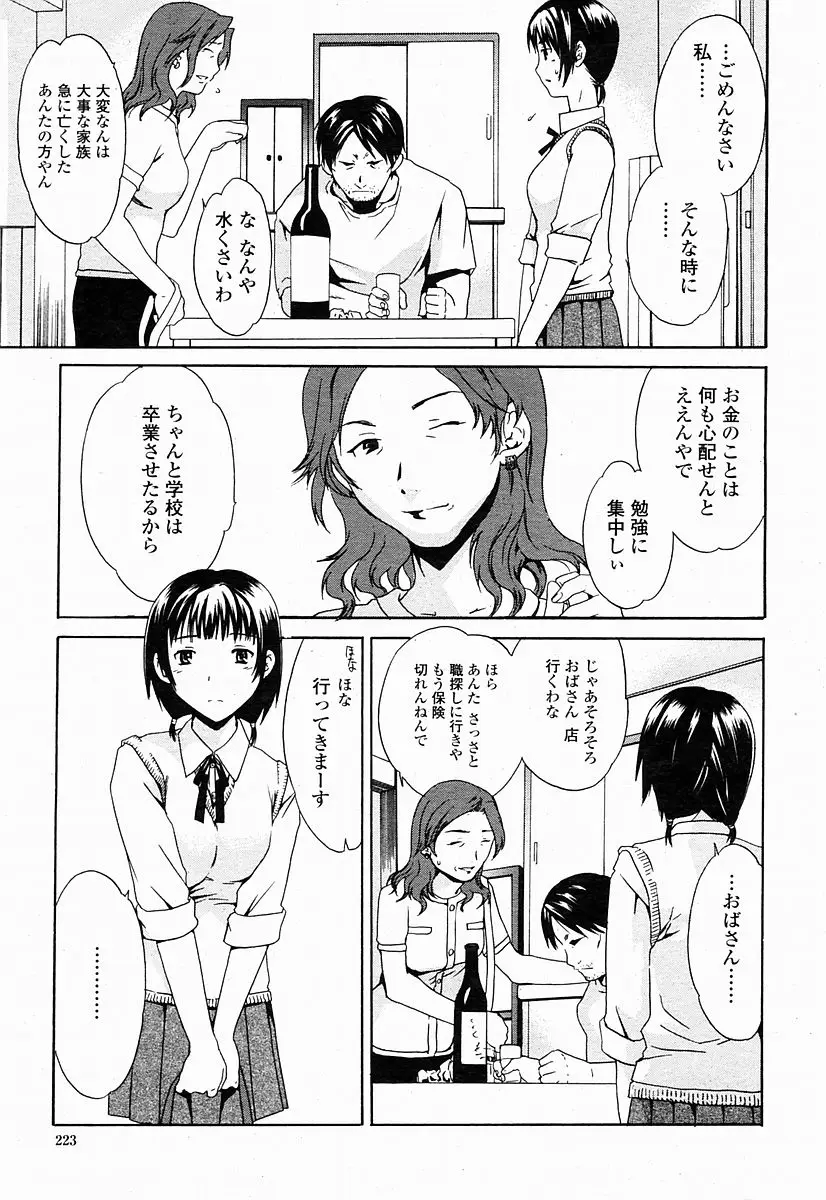 Page 223