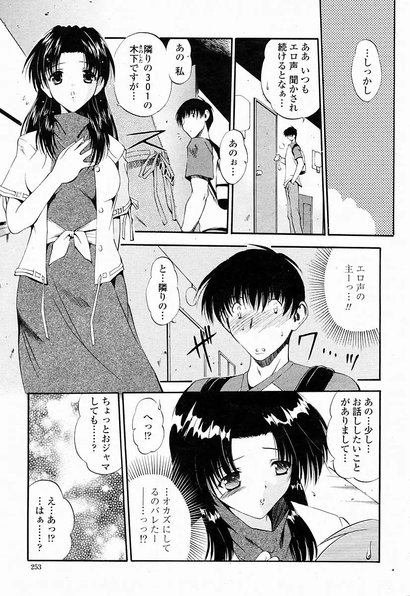 Page 253