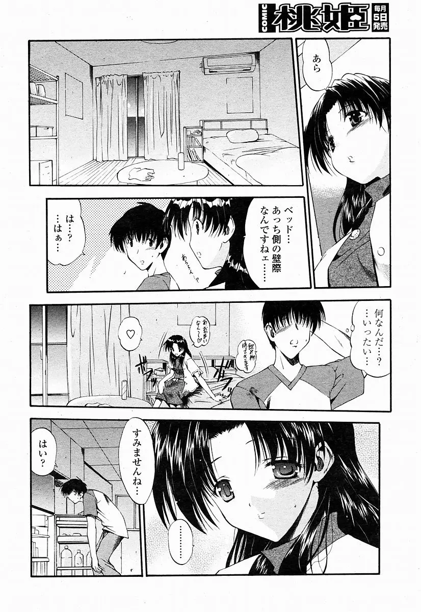Page 254