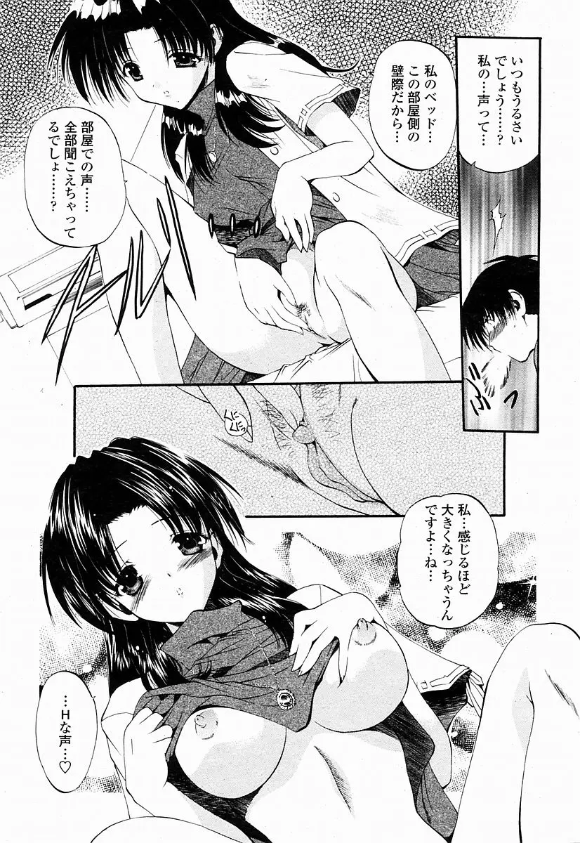 Page 255