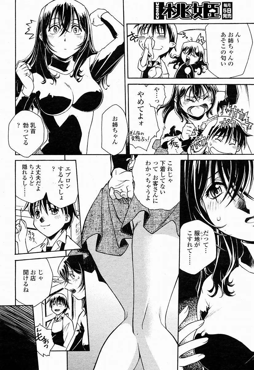 Page 270