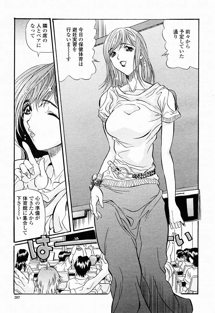 Page 287