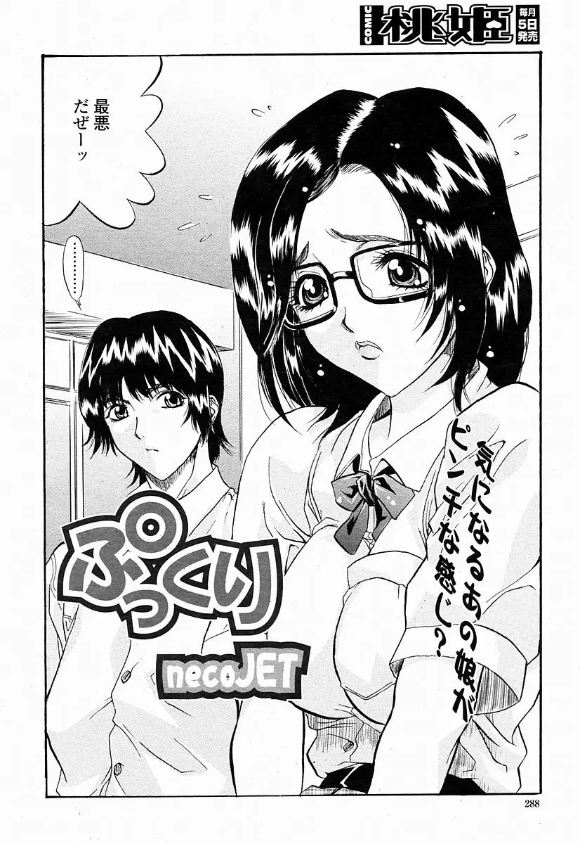 Page 288