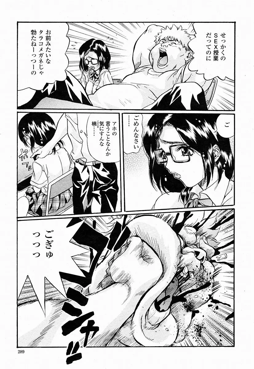 Page 289