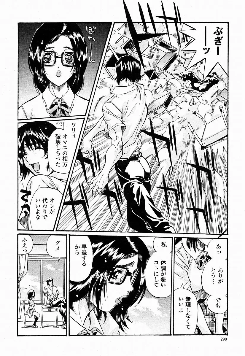 Page 290